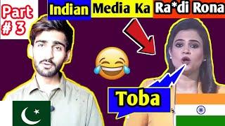 Indian Media Toba Toba Part 3  Indian Media is Crying On Pakistan Indian Media ka Rona Dhona