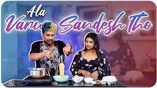 Ala Varun Sandesh Tho | Varun Sandesh Cooking | Viraaji | iDream Trending