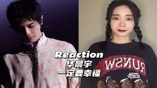 Reaction | 华晨宇《一定要幸福》