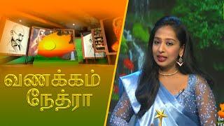 Vanakkam Nethra | வணக்கம் நேத்ரா | 2025-01-02 | Nethra TV