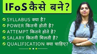 IFoS कैसे बनें? | How To Become IFOS Officer | Training | Salary | Exam Pattern| Power | हिंदी