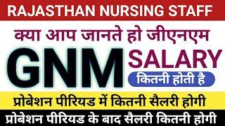 Rajasthan gnm salary | gnm salary | gnn salary in rajasthan | rajasthan nursing staff salary | Gnm