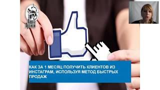 SMM-продажник от Лары и Пронина. Выпускница Марьяна Дмитриева, убунту-вебинар