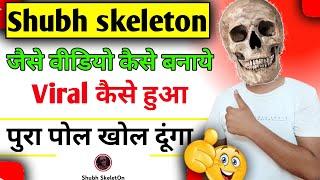 ‎@ShubhSkeletOn  jaisa video banao (full tutorial) | how to make videos like shubh skeleton