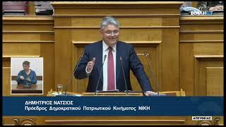 Δ. Νατσιός (Πρόεδρος ΝΙΚΗΣ)(Συζήτηση προ Ημερησίας Διατάξεως-Τέμπη) (05/03/2025)