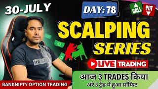 30th-July | Live Scalping Trading | BankNifty Intraday Option Trading | Day: 78,Live Trading