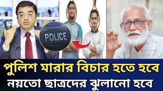 সমন্বয়কদের বিরের বেসে বিচার করা হবে।জেড আই খান পান্না।khaled Mohiuddin