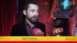 «Большой вопрос»: долгожданный второй сезон!