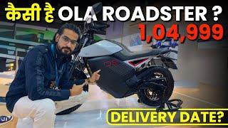 कैसी है OLA ROADSTER ELECTRIC BIKE| Just 1,04,999 | DELIVERY DATE | Ola Roadster Bike #abhishekmoto