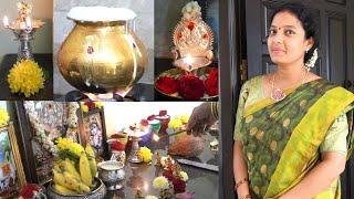 housewarming ceremony| శుభకృత నామ సంవత్సరం కొత్త ఇంట్లో పాలు పొంగించి ఇలా పూజ చేసుకున్నాము