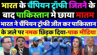 Pak Media Crying on India Won Champion Trophy 2025 | India vs New Zealand | Champion Trophy Final