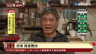 貝殼鑲嵌入木材! 新竹獨特螺鈿工藝｜華視新聞 20220129