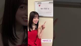 12/31/22 Kanna Hashimoto Instagram Story