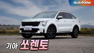 [리뷰] 2024 쏘렌토 하이브리드 (Kia Sorento Hybrid) / 오토뷰 로드테스트