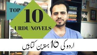 Top 10 Urdu Novels | Naveed Yar Khan |