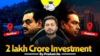 Northeast India to Become the Next Singapore? ₹1.25 Lakh Crore Boost Explained! | UPSC CSE StudyIQ