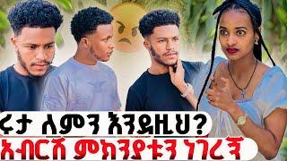 አብርሽ በጣም አዝኛለው አለ//ውሳኔው ትክክለ አደለም