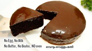 5 Minutes chocolate cake, no oven, egg, butter, milk. easy chocolate cake !