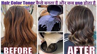 Hair color tutorial , step by step , hair color toner कैसे बनाते हैं , @Mr_ali_hairartist