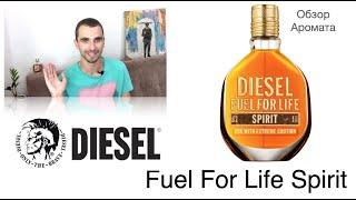 Обзор Аромата - Fuel For Life Spirit Diesel