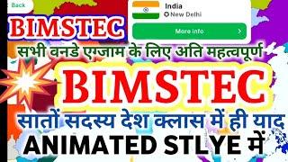 BIMSTEC BY ANIMATED MAP |FOR ALL EXAM|JSSC|SCC|BPSC|JPSC