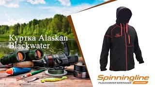 Куртка Alaskan Blackwater