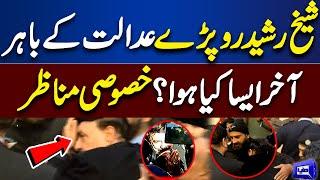 Breaking News! Sheikh Rasheed Crying During Court Appearance | Watch Exclusive Footage