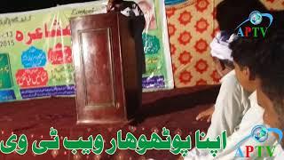 Pothwari Mushira Zahoor Qureshi  Sunbali Dina