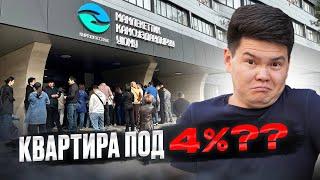 «ДЕШЁВЫЕ» Квартиры от ГИК? – Очередь за КВАРТИРОЙ от Государства / КАК КУПИТЬ КВАРТИРУ через ГИК?