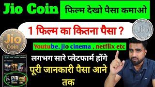 Jio Coin से पैसे कैसे कमाए | Jio Coin Kaise earn Kare | Jio Coin kaise Milega | JioSphere App Link