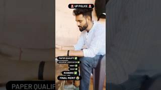 Up police final merit se out .#uppolice #result #dailyvlog #shorts #holi