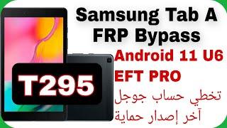 Tab A (T295) FRP Unlock Android 11 U6 - EFT PRO - EDL | تخطي حساب جوجل تاب A آخر إصدار حماية