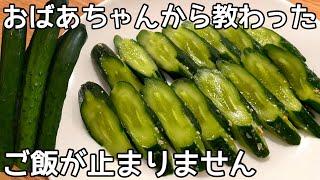 【きゅうりの味噌漬け】切って漬けるだけ！調味料に漬けるだけで凄く簡単！作り置きにはもってこい！