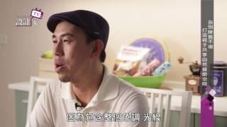 IKEA 老屋改造精選 30年老舊廚房變身親子共廚美味空間