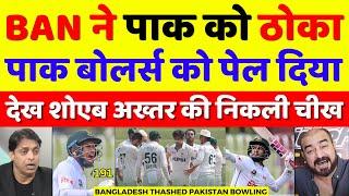 Shoaib Akhtar Crying Bangladesh Thrashed Pak Bowling | Pak Vs Ban 1st Test Highlights | Pak Reacts