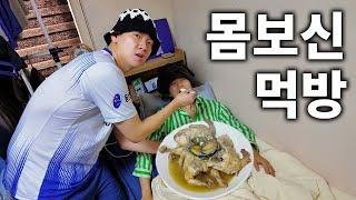 양양 갔다가 몸살 나서 몸보신 먹방! (feat.전복 삼계탕)