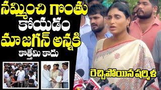 Ys Sharmila Speaks About Ysr At   kadapa Steel Plant  | Ybrant News