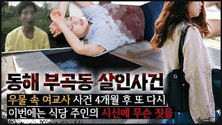 몸을 가위로?? 민간인 '기술' 아니다! "탈북 군인"이 목격되는데..