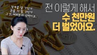 월 1000만원 벌었던 현실적인 방법│오늘도 시간이 없나요? 저라면 돈을 벌겠습니다.