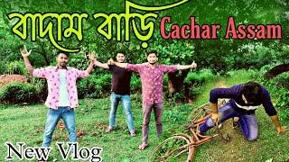 View Of বাদাম বাড়ি ! Silchar Badam Bari | Cachar Assam | Silchar Vlog | Masum Vlogs