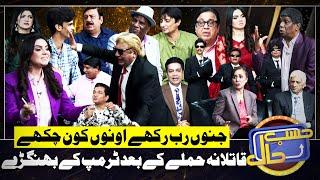 Azizi-as-Donald Trump | Hasb e Haal | 1 August 2024 | حسب حال | Dunya News