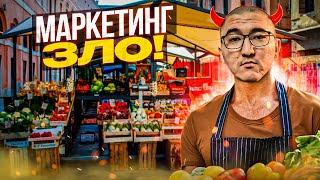 ТОП-10 уловок Маркетинга, которые забирают ваши деньги | НЕ ВЕДИСЬ! | RealPrepod | Даулет Арманович