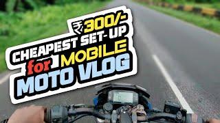 My Cheap & best Professional MotoVlogging Setup| How to mount mobile on helmet|Explorer Faizz