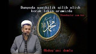 Dunyoda yaxshilik qilish kerak lekin | Abdug'ani domla