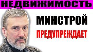 Минстрой готовит застройщиков к худшему / Ипотека 2% для СВО /Ключевая будет 25% Суды из-за квартиры