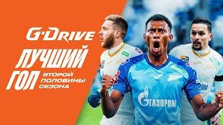 G-DRIVE. ЛУЧШИЙ ГОЛ второй половины сезона-2023/24. Часть 1