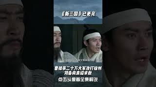 刘备向袁绍求救