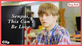 [ENG SUB] [Clip] Senpai's Old Fling Ruins My Chances | Senpai, This Can't Be Love! | EP4