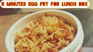 Quick Egg fry for లంచ్ బాక్స్ in 5 minutes | Easy egg fry | How to prepare tasty egg fry for kids