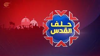 تغطية خاصة | فعاليات إحياء يوم القدس العالمي (2) | 2022-04-29